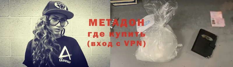 Метадон мёд  Ишим 